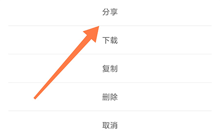 图司机怎么分享设计
