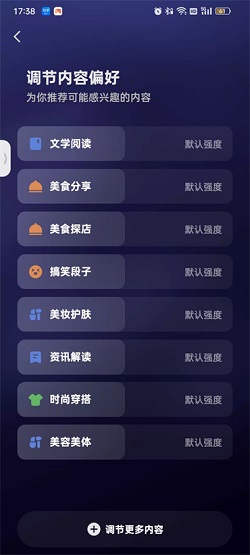 快手怎么设置自己喜欢的视频类型