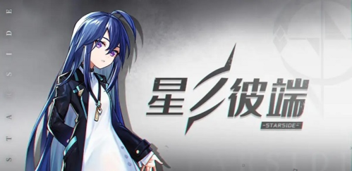 星之彼端叶灵阵容如何搭配