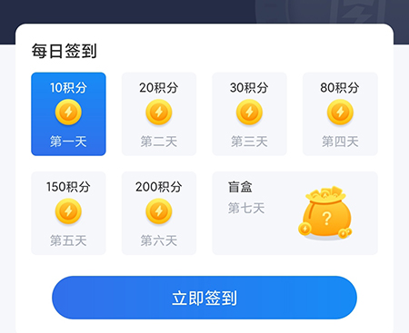 图司机怎么得积分