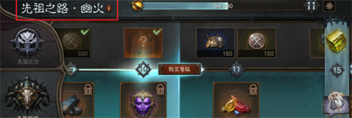 暗黑破坏神不朽先祖之路咋样