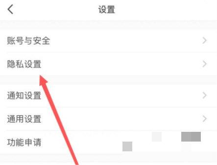 小红书怎么隐藏粉丝列表