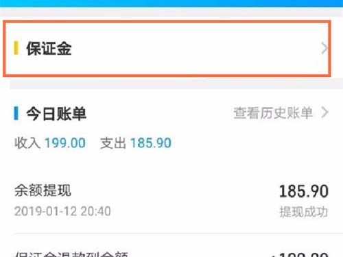 蜂鸟众包押金怎么退