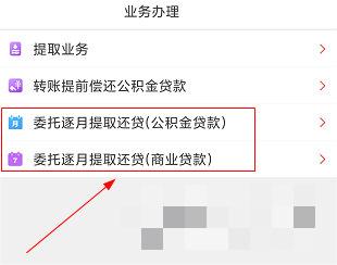 南通公积金如何还款