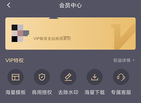 图司机怎么开通会员