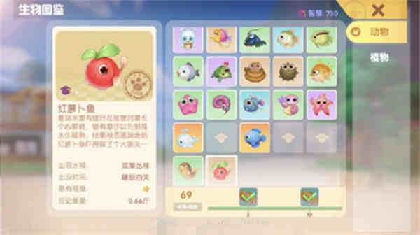 摩尔庄园手游红萝卜鱼在哪?摩尔庄园手游红萝卜鱼获取位置