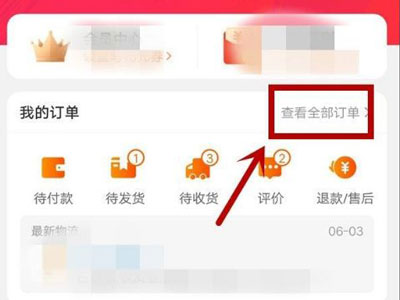 淘宝价保申请怎么操作