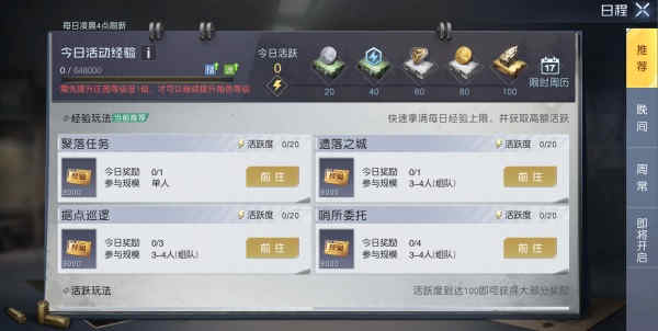 黎明觉醒玻璃怎么获得?黎明觉醒玻璃获取攻略