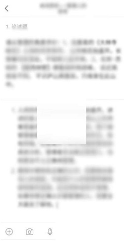 学习通怎么修改作业