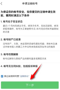 汽水音乐怎么注销支付账户