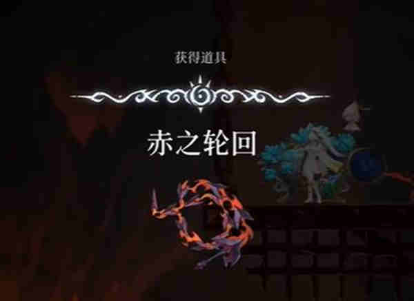 心渊梦境赤之轮回怎么获得?心渊梦境赤之轮回获得攻略