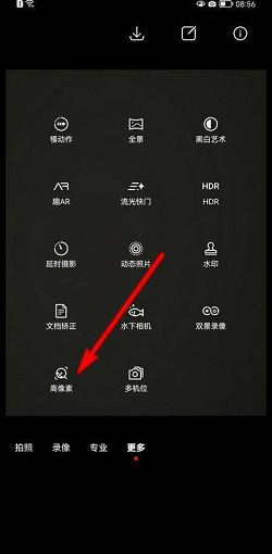 华为p40pro怎么打开高像素