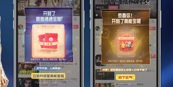 B站怎么参加弹幕宝箱活动