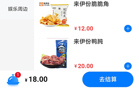 高旅纵横怎么订餐