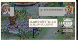 奥比岛手游魔法植物如何获得