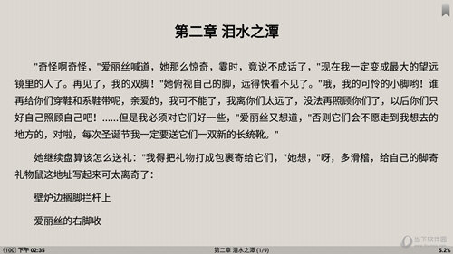 静读天下怎么设置横版