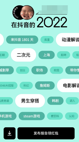 抖音怎么看年度报告