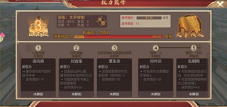 豪杰成长计划权利等级如何提升