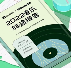 QQ音乐怎么看年度报告