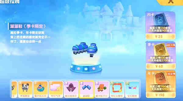 摩尔庄园手游溜冰鞋怎么快速获得?摩尔庄园手游溜冰鞋获取攻略