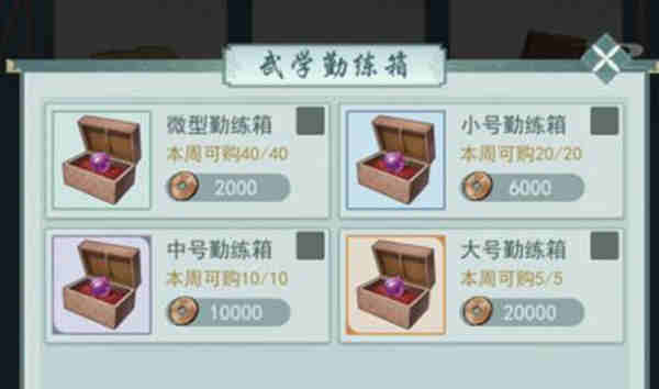 江湖悠悠武学升级潜力怎么获取?江湖悠悠武学升级潜力获取攻略