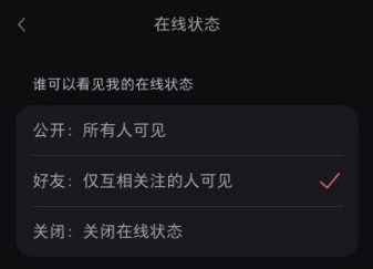 小红书怎么关掉个人在线状态
