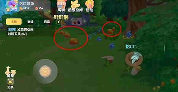 摩尔庄园手游大头菇在哪采集?摩尔庄园手游大头菇位置攻略