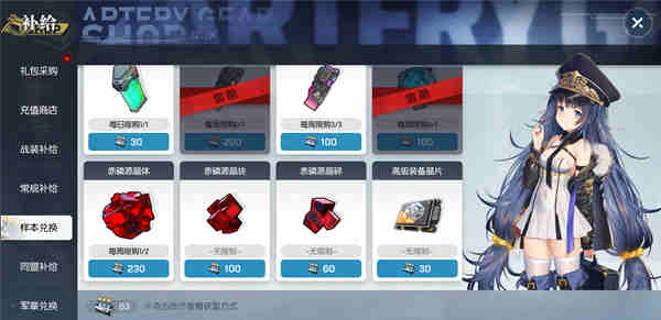 机动战姬聚变装备晶片怎么获得?机动战姬聚变装备晶片获取攻略