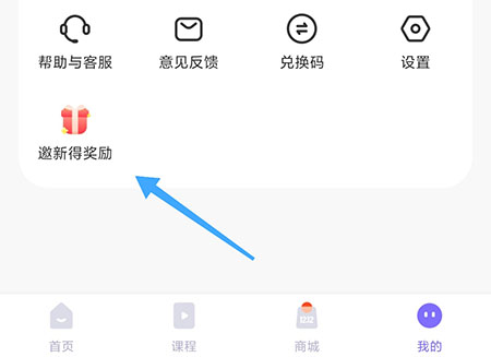 丁香妈妈怎么邀请新人