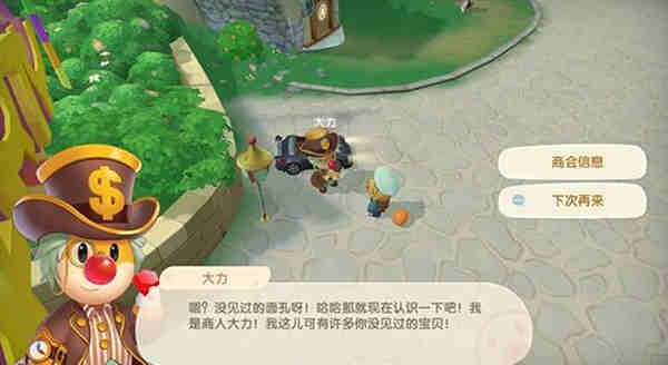 摩尔庄园手游神秘商店在哪?摩尔庄园手游神秘商店位置攻略