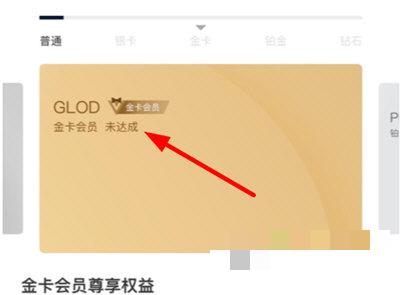 衣邦人APP怎么成为会员