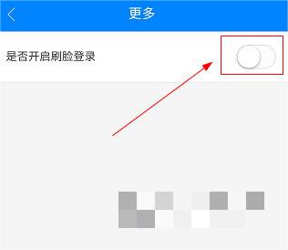长沙人社怎么刷脸登录