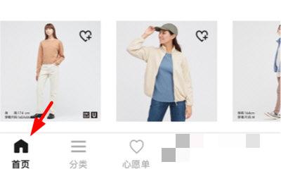 优衣库APP怎么领优惠券