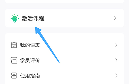 云考点怎么使用激活码