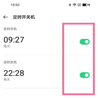 oppo手机怎么设置定时开关机