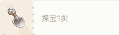 奥比岛手游探宝任务如何完成