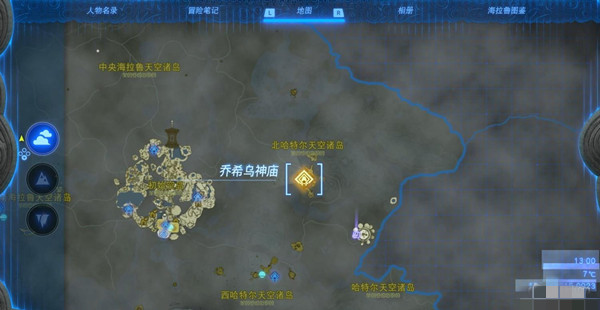 塞尔达传说:王国之泪乔希乌神庙在哪?塞尔达传说:王国之泪乔希乌神庙位置分享