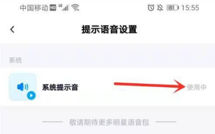 百度网盘怎么设置下载完成时提醒