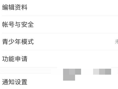 小红书怎么通知设置