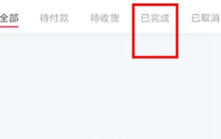 小红书怎么查看购买记录