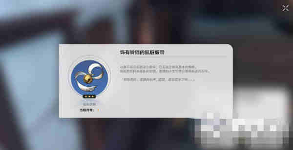 崩坏星穹铁道血缘诅咒彩蛋在哪?崩坏星穹铁道血缘诅咒彩蛋位置一览