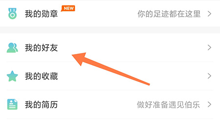 常熟零距离怎么添加好友