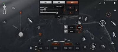 暗区突围三指如何设置