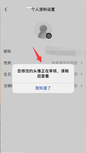 央视影音怎么更换账号头像