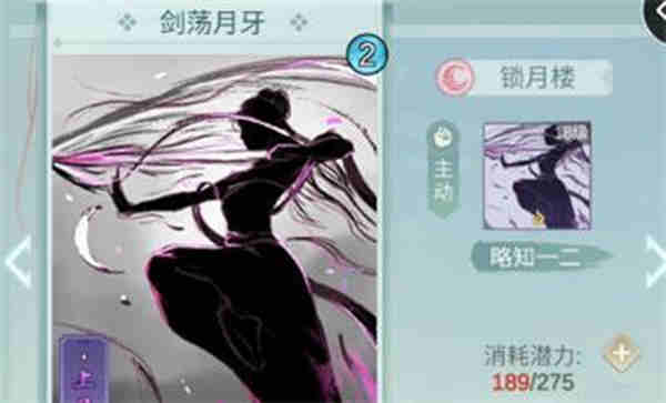 江湖悠悠锁月楼武学怎么搭配?江湖悠悠锁月楼武学搭配攻略