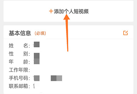最佳东方怎么添加个人视频