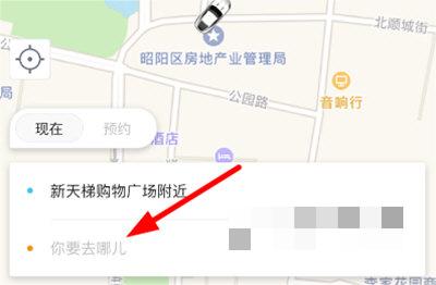 叮功出行怎么叫车