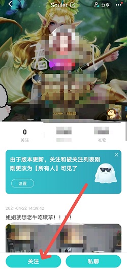 soul怎么搜索添加好友