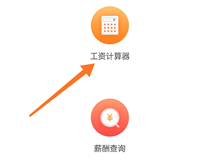 最佳东方怎么计算工资