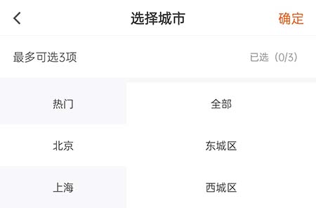 最佳东方怎么切换城市